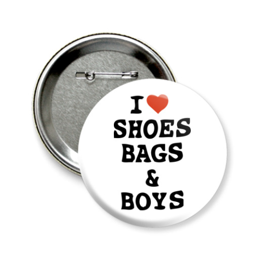 Значок 58мм I Love Shoes, Bags & Boys