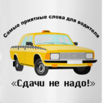 Такси
