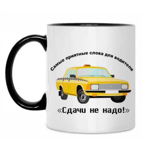 Кружка Такси