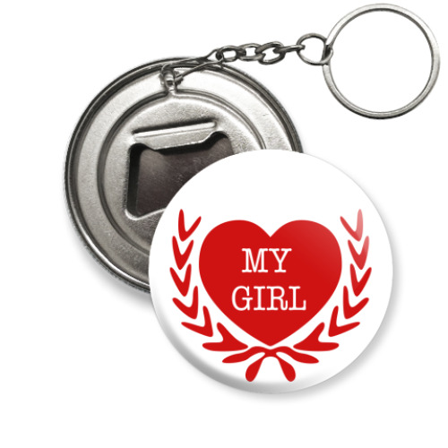 Брелок-открывашка my girl