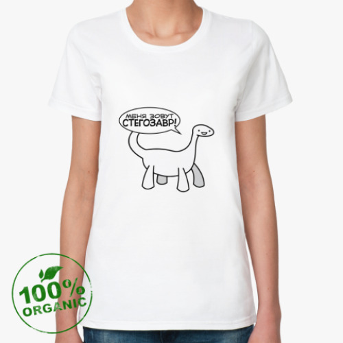 Женская футболка из органик-хлопка Стегозавр