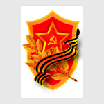 День победы