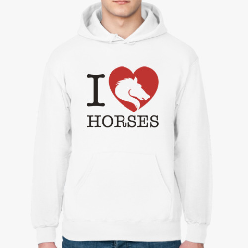 Толстовка худи I love horses! Люблю лошадей!