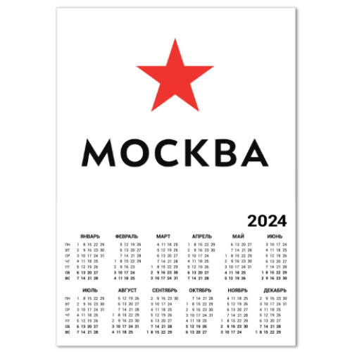 Календарь логотип Москвы