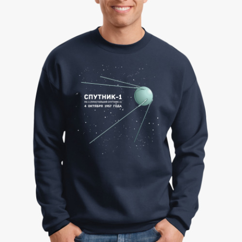 Свитшот Спутник ПС1