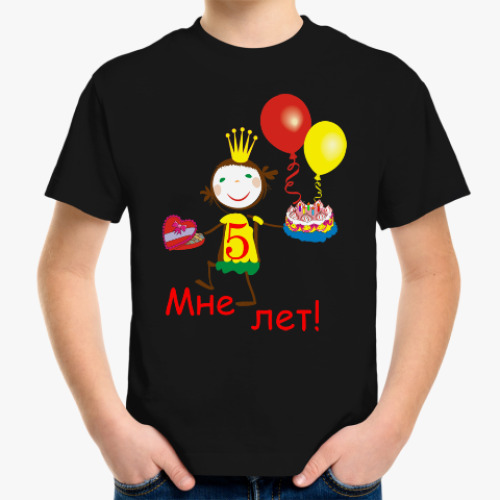 Детская футболка Первый юбилей!