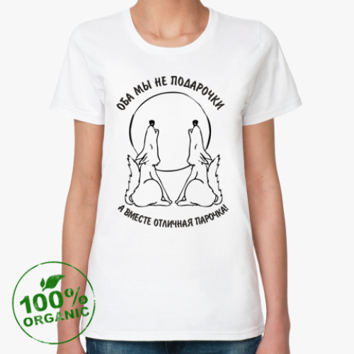 Женская футболка из органик-хлопка Парочка
