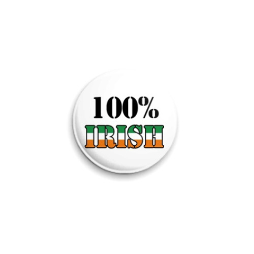 Значок 25мм 'Ирландец на все 100%!'