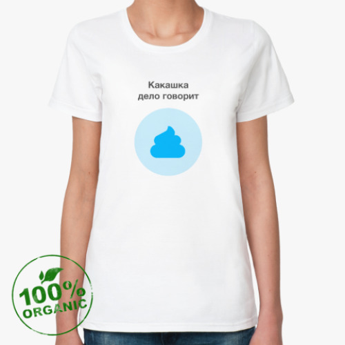 Женская футболка из органик-хлопка какашка