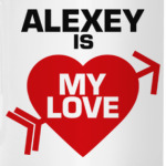 Алексей - моя любовь