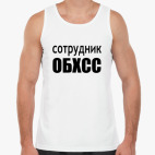 Сотрудник ОБХСС