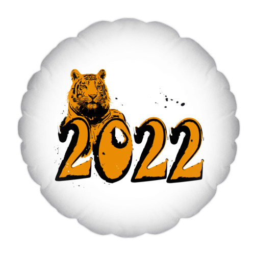 Подушка Тигр, символ нового года 2022