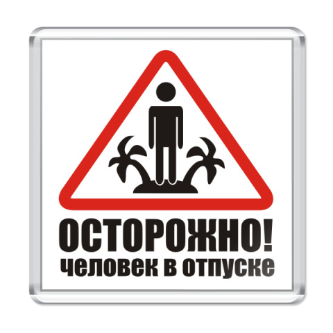 Отпуск аватарка телеграм
