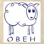 Овен :)