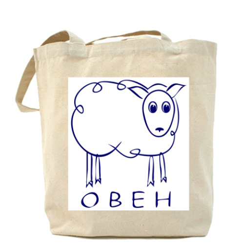 Сумка шоппер Овен :)