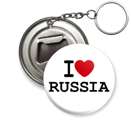 Брелок-открывашка  Love Russia