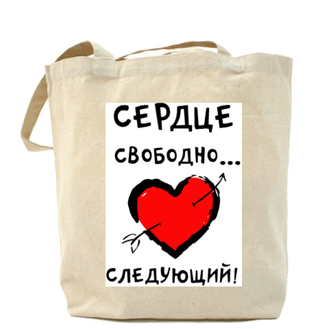 товаров картинки сердце свободно следующий один