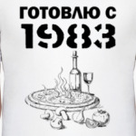 Готовлю С 1983