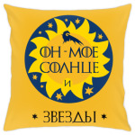 My sun and stars. Game of Thrones