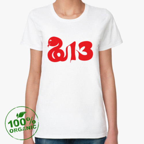 Женская футболка из органик-хлопка Змея-2013 год
