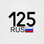125 RUS
