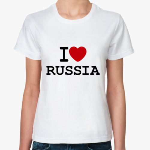 Классическая футболка   I Love Russia