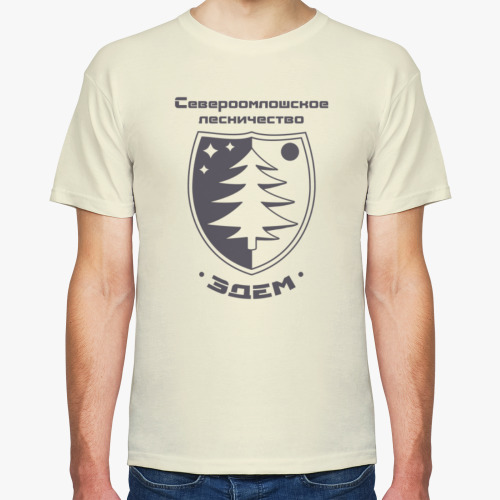 Футболка Североомлошское лесничество. Эдэм