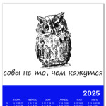Сова