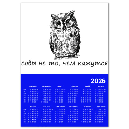 Календарь Сова