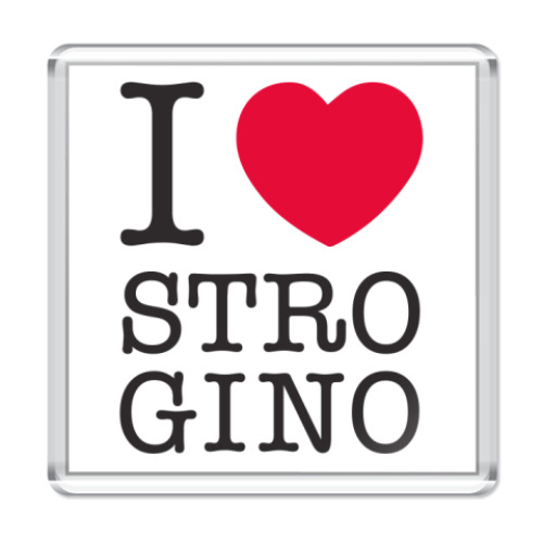 Магнит I Love Strogino