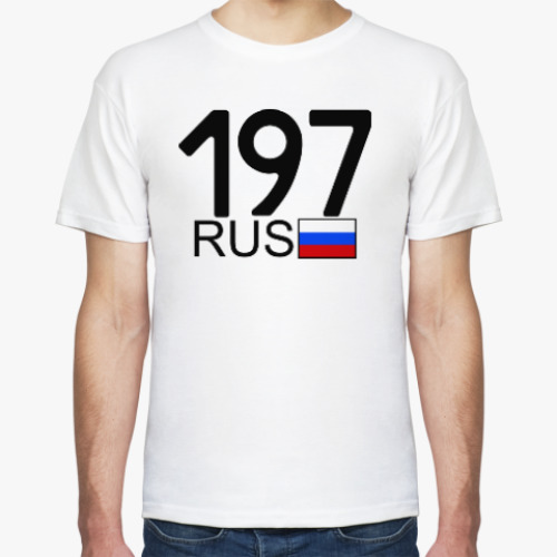 Футболка 197 RUS (A777AA)