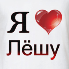 Я люблю фольксваген