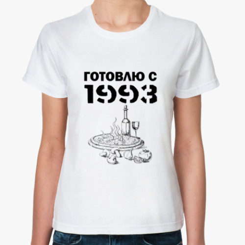 Классическая футболка Готовлю С 1993