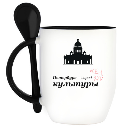 Кружка с ложкой Петербург — город культуры