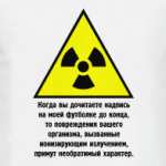 Радиация