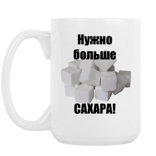 Кружка Сахар