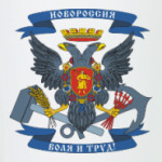 герб Новороссии