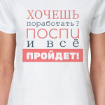 Хочешь поработать?