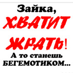 диета