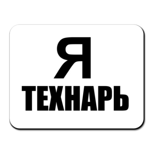 Экономист Это Гуманитарий Или Технарь