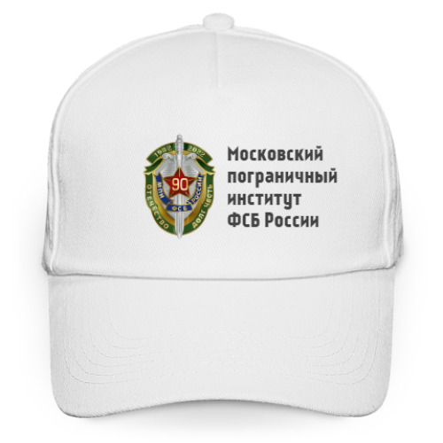 Кепка бейсболка Московский пограничный институт  ФСБ России