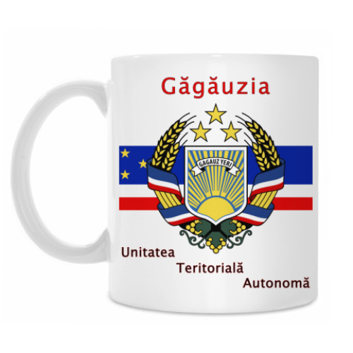Кружка Гагаузская Автономия