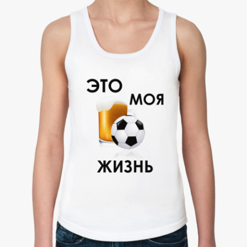Женская майка Моя жизнь