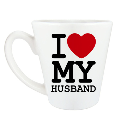 Чашка Латте I Love My Husband