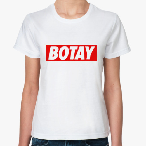 Классическая футболка BOTAY Ботай