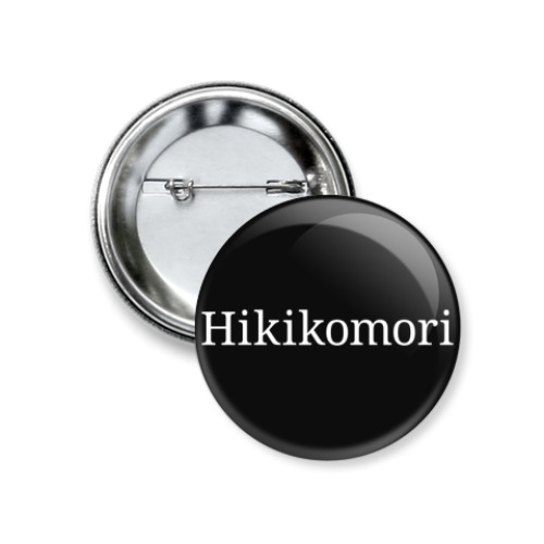 Значок 37мм Hikikomori