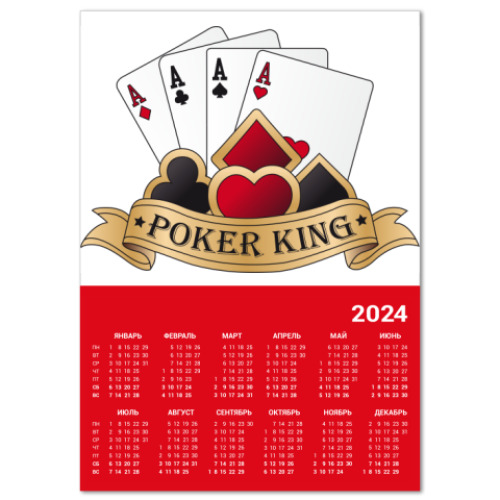 Календарь Poker King