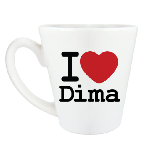 Чашка Латте I Love Dima