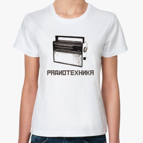 Классическая футболка Радиотехника