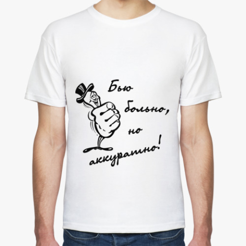 Футболка Бью аккуратно